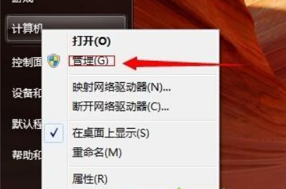 Win7不重裝系統怎么給C盤擴容？win7不重裝擴容C盤方法教程