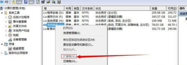 Win7不重裝系統怎么給C盤擴容？win7不重裝擴容C盤方法教程