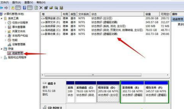 Win7不重裝系統怎么給C盤擴容？win7不重裝擴容C盤方法教程