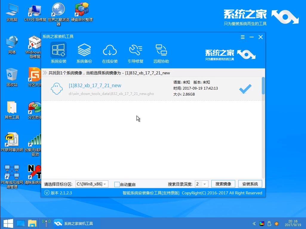 怎么使用U盤重裝Win10系統?Win10系統U盤重裝教程