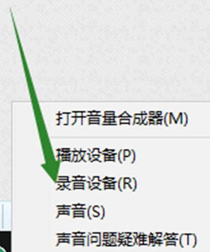 Win10麥克風(fēng)顯示這個設(shè)備正常但是沒聲音怎么辦?