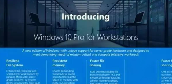 Win11專業(yè)版和專業(yè)工作站版有什么區(qū)別哪個好?