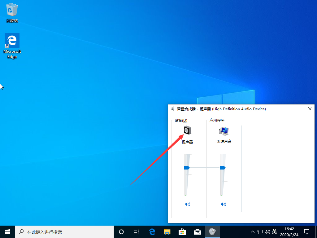 win10聲音怎么增強?Win10聲音太小增強音質的詳細方法