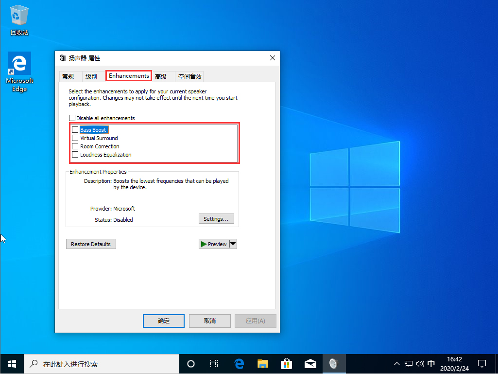 win10聲音怎么增強?Win10聲音太小增強音質的詳細方法