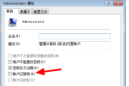 Win10用戶賬戶被鎖定了怎么辦?Win10用戶賬戶被鎖定解決方法