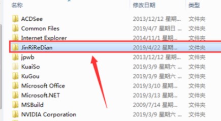Win10今日熱點(diǎn)怎么刪除？Win10今日熱點(diǎn)刪除的方法