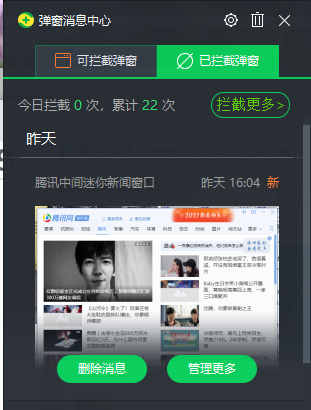 Win7如何關閉流氓彈窗？Win7關閉流氓彈窗的方法