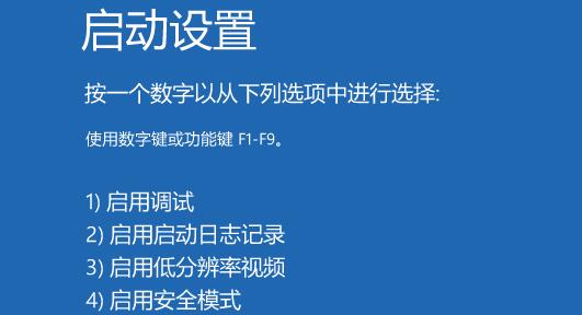 Win11開機如何強制進入安全模式?