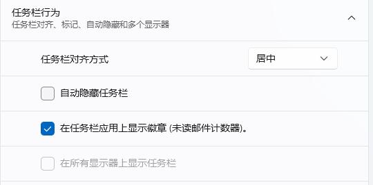 Win11如何鎖定任務欄?Win11任務欄鎖定解析