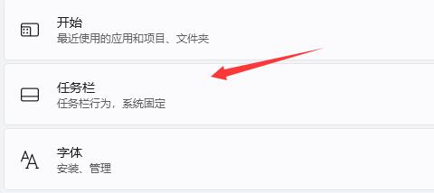 Win11任務(wù)欄圖標(biāo)如何隱藏？Win11任務(wù)欄圖標(biāo)隱藏的方法
