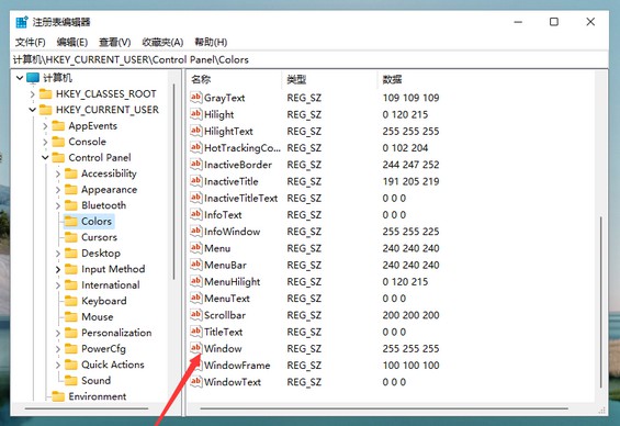 Win11系統怎么設置綠色護眼模式？