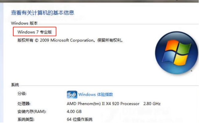 Win7專業版和win7旗艦版有什么區別?