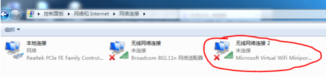 Win7電腦怎么設(shè)置WiFi熱點(diǎn)?win7電腦設(shè)置WiFi熱點(diǎn)教程