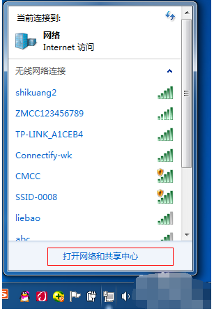 Win7電腦怎么設(shè)置WiFi熱點(diǎn)?win7電腦設(shè)置WiFi熱點(diǎn)教程