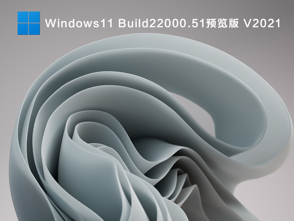 Win11測試版在哪下載？微軟Win11預覽版下載地址分享