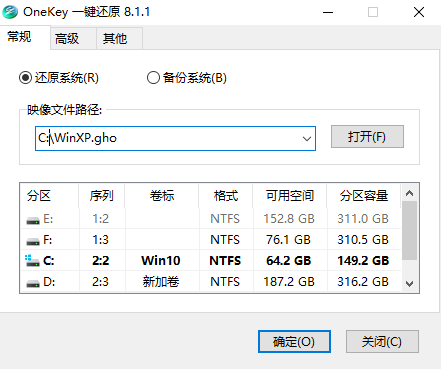 硬盤怎么安裝WinXP系統(tǒng)？硬盤安裝XP系統(tǒng)圖文教程