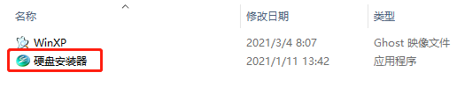 硬盤怎么安裝WinXP系統(tǒng)？硬盤安裝XP系統(tǒng)圖文教程