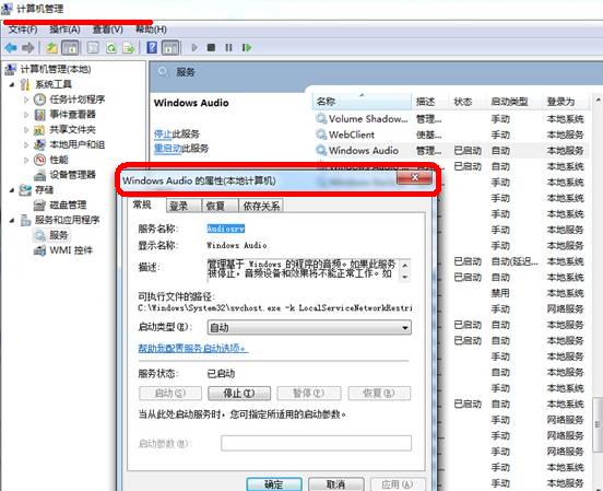 重裝Win7系統后沒聲音了怎么辦?重裝系統后沒聲音解決方法