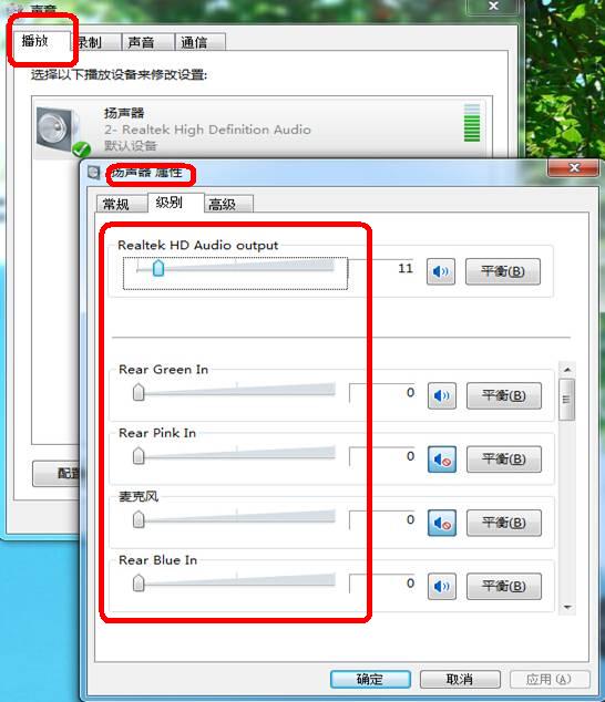 重裝Win7系統后沒聲音了怎么辦?重裝系統后沒聲音解決方法