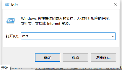 Win10電腦怎么查找流氓軟件的源頭？