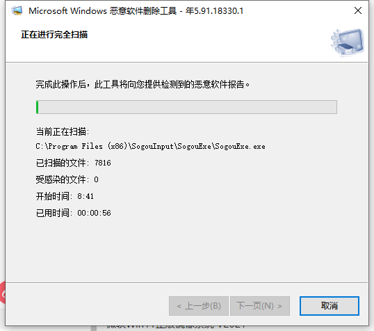 Win10電腦怎么查找流氓軟件的源頭？