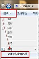 Win7系統資源管理器搜索不到文件怎么辦?