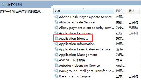 Win10電腦怎么阻止流氓軟件在電腦里自動安裝軟件?