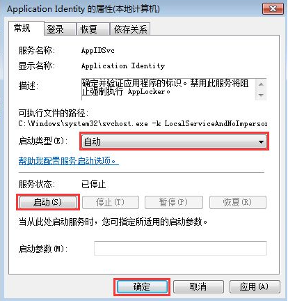 Win10電腦怎么阻止流氓軟件在電腦里自動安裝軟件?