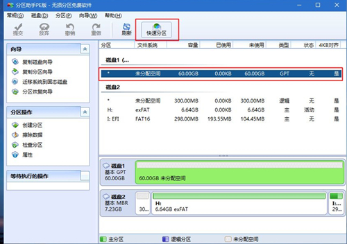 神舟戰神系列如何重裝系統？神舟戰神系列重裝Win10系統的教程