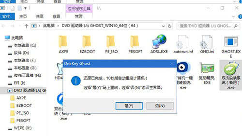神舟戰神系列如何重裝系統？神舟戰神系列重裝Win10系統的教程