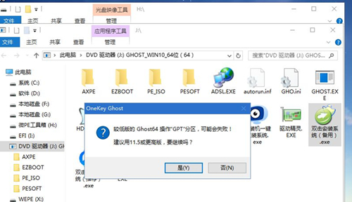 神舟戰神系列如何重裝系統？神舟戰神系列重裝Win10系統的教程