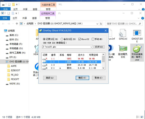 神舟戰神系列如何重裝系統？神舟戰神系列重裝Win10系統的教程