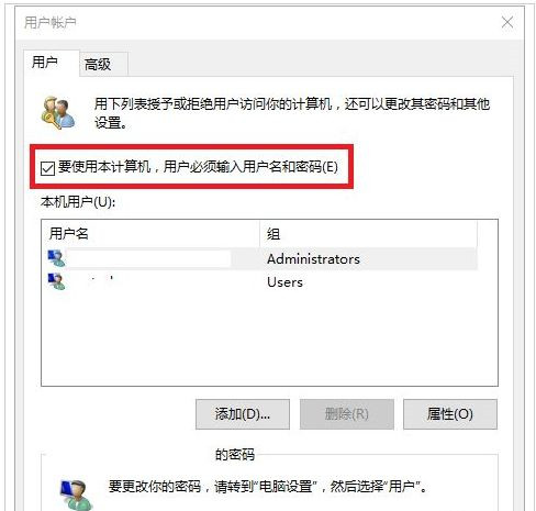 Win10系統本地帳戶密碼忘記了怎么辦?