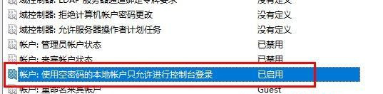 Win10系統如何取消遠程桌面賬戶密碼登錄?