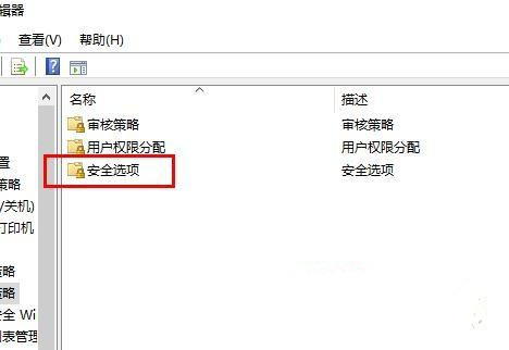 Win10系統如何取消遠程桌面賬戶密碼登錄?