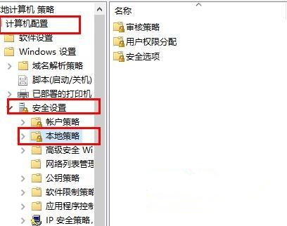 Win10系統如何取消遠程桌面賬戶密碼登錄?