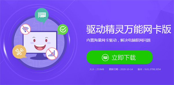 Win10無法找到網絡適配器的驅動程序怎么辦？