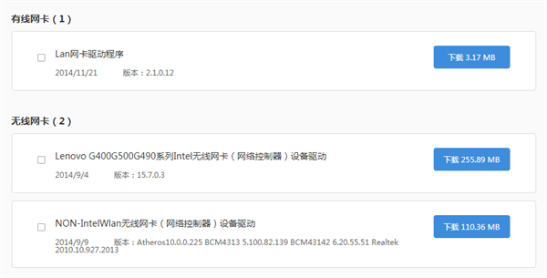 Win10無法找到網絡適配器的驅動程序怎么辦？