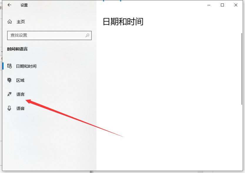 Win10怎么刪除微軟拼音？Win10刪除微軟拼音的步驟教程