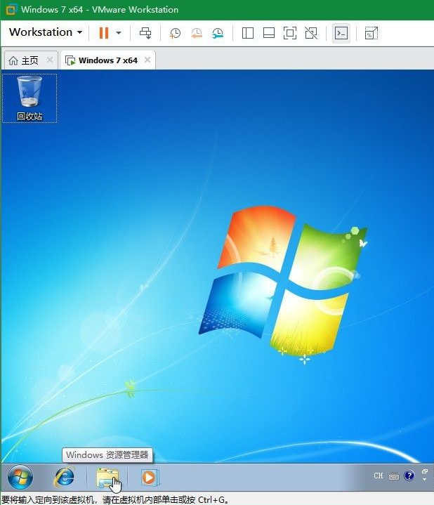 Win7電腦的虛擬機怎么安裝VMware Tools?