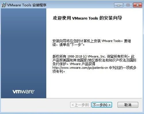 Win7電腦的虛擬機怎么安裝VMware Tools?