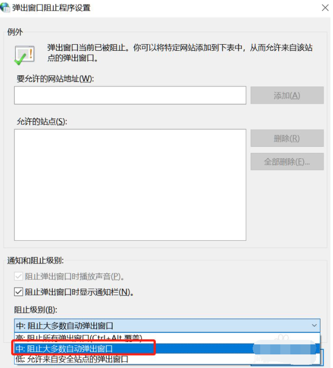 Win10電腦怎么阻止所有的廣告彈窗?