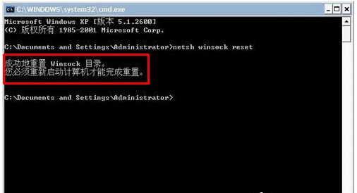 Win7提示lsp狀態異常怎么辦？Win7提示lsp狀態異常的解決方法