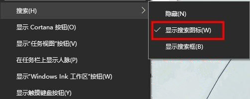 Win10搜索框太大怎么縮小？Win10搜索框縮小教程