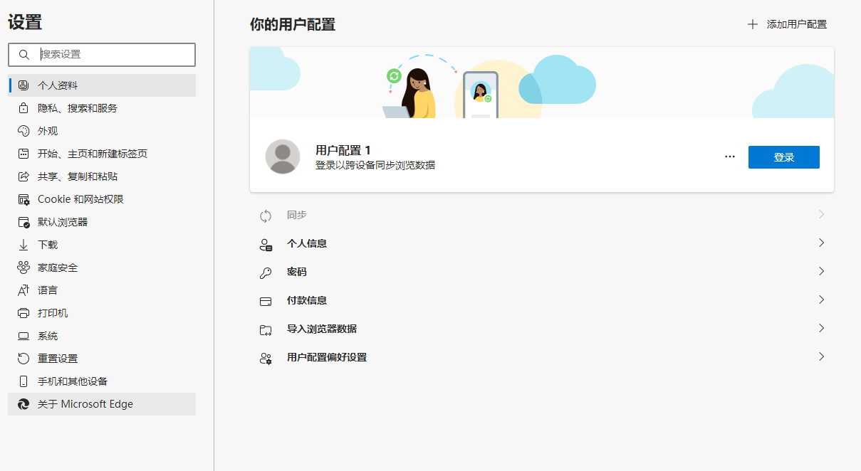 Win7電腦能使用EDGE瀏覽器嗎?