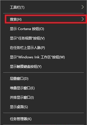 Win10搜索框太大怎么縮??？Win10搜索框縮小教程