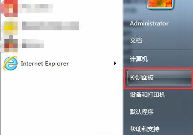 Win7怎么關閉開始菜單旁邊的搜索框?