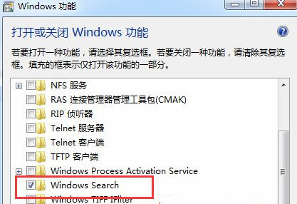 Win7怎么關閉開始菜單旁邊的搜索框?