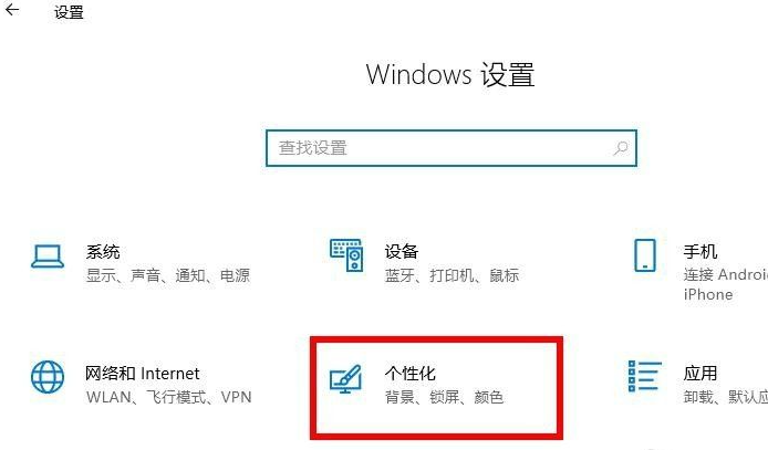 Win10電腦怎么把任務(wù)欄隱藏起來?