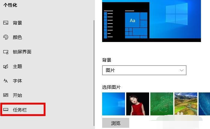 Win10電腦怎么把任務(wù)欄隱藏起來?